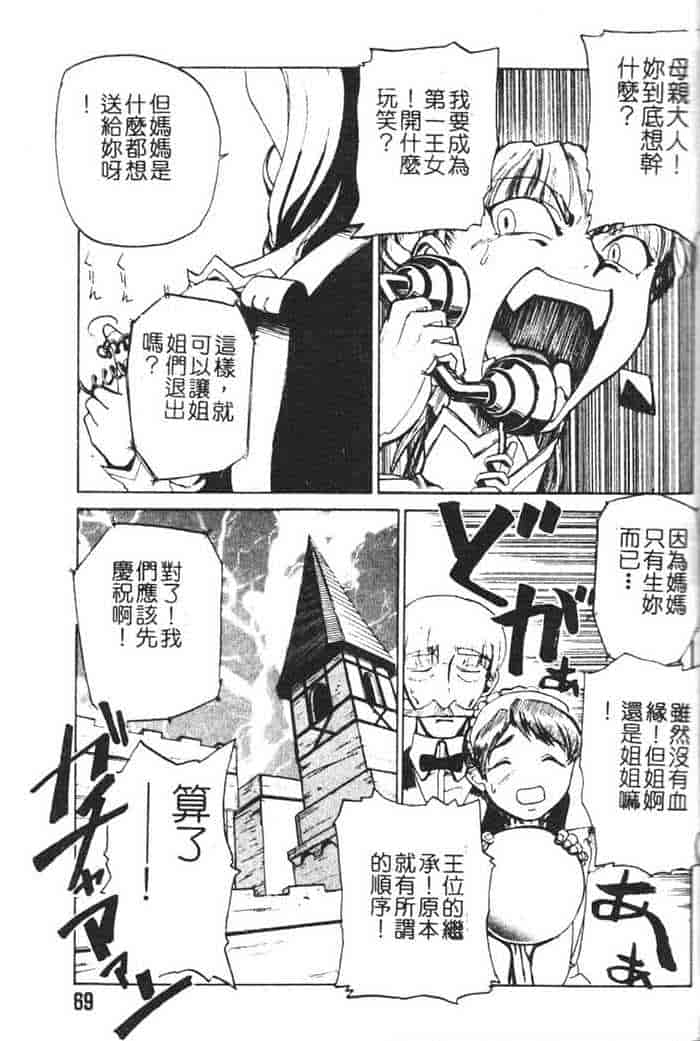 汉化版-[かかし朝浩] 全裸の王女_第3集