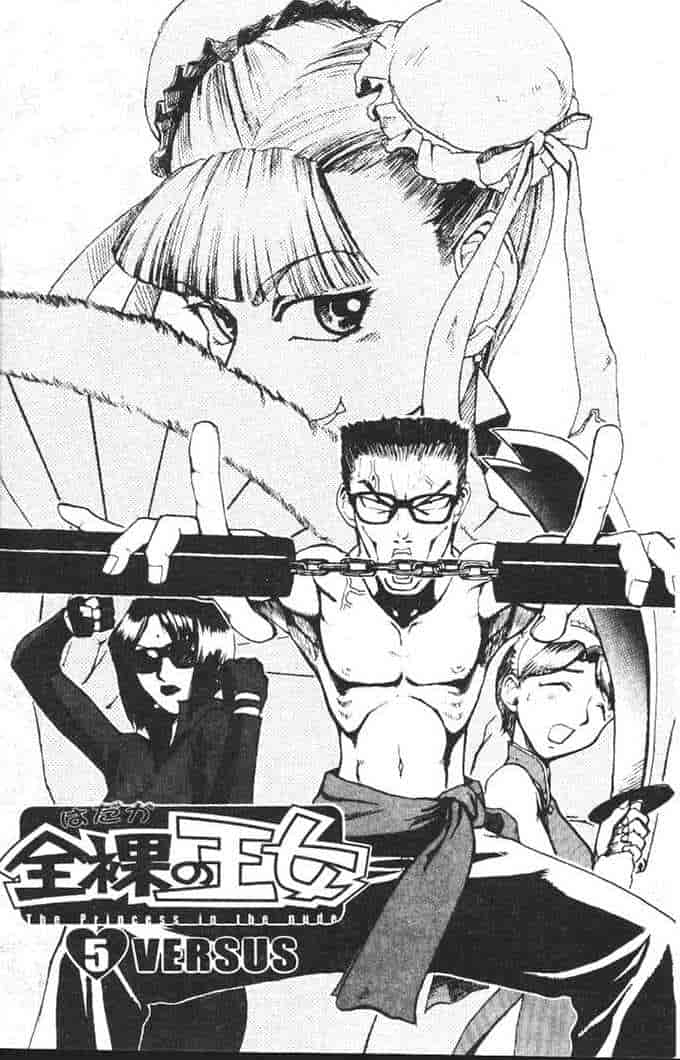 汉化版-[かかし朝浩] 全裸の王女_第3集