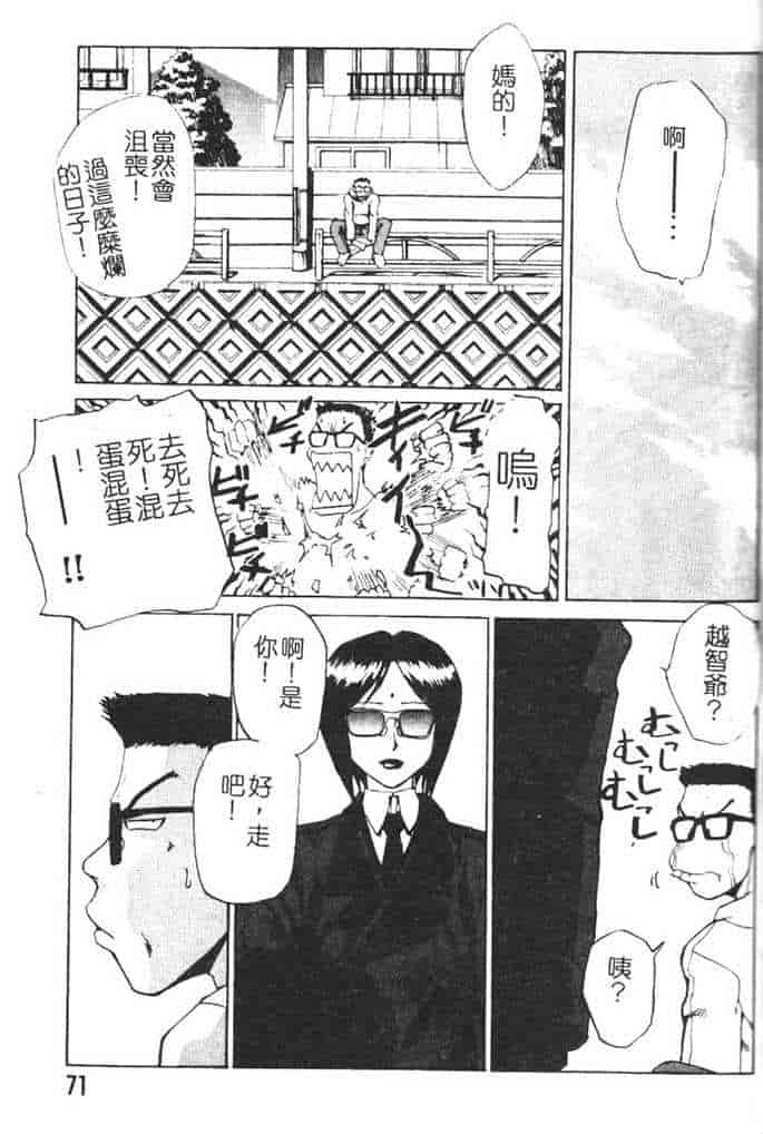 汉化版-[かかし朝浩] 全裸の王女_第3集