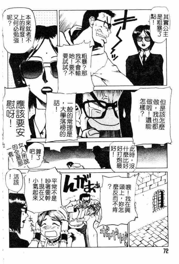 汉化版-[かかし朝浩] 全裸の王女_第3集