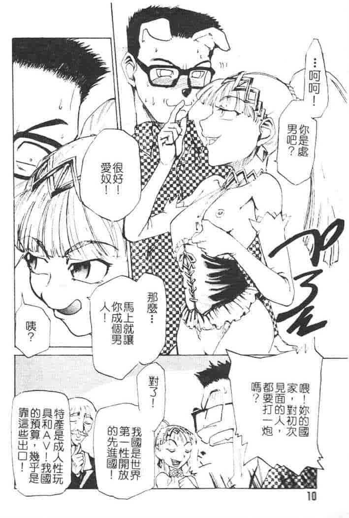 汉化版-[かかし朝浩] 全裸の王女_第1集