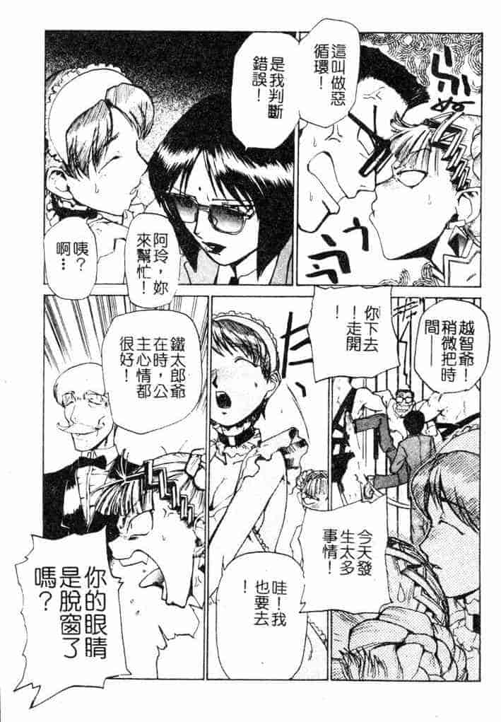 汉化版-[かかし朝浩] 全裸の王女_第3集