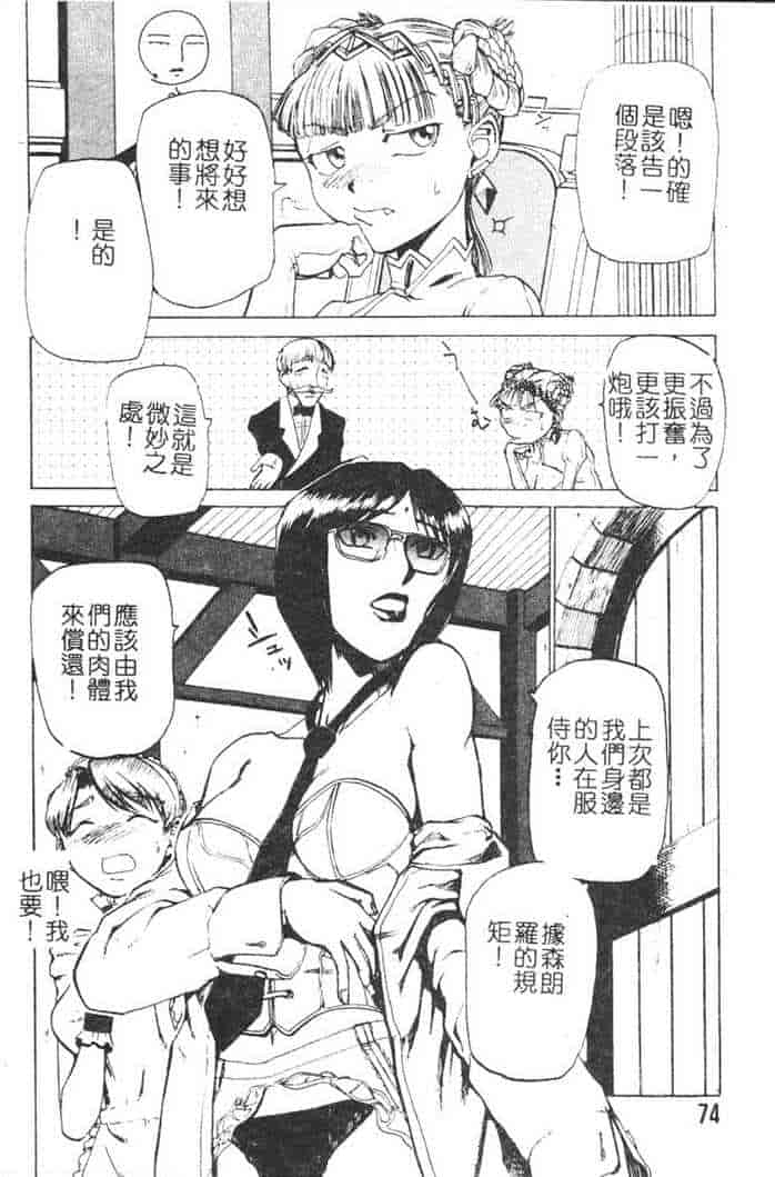 汉化版-[かかし朝浩] 全裸の王女_第3集