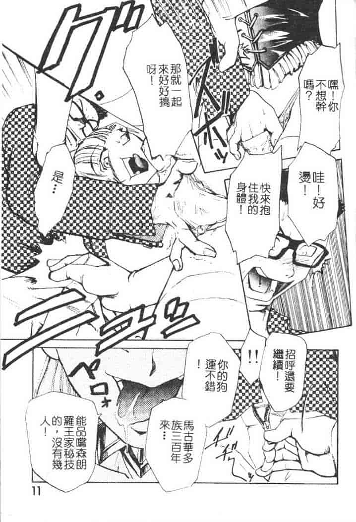 汉化版-[かかし朝浩] 全裸の王女_第1集