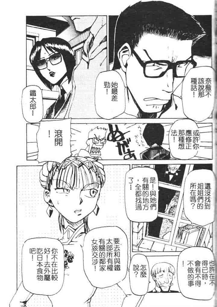 汉化版-[かかし朝浩] 全裸の王女_第4集