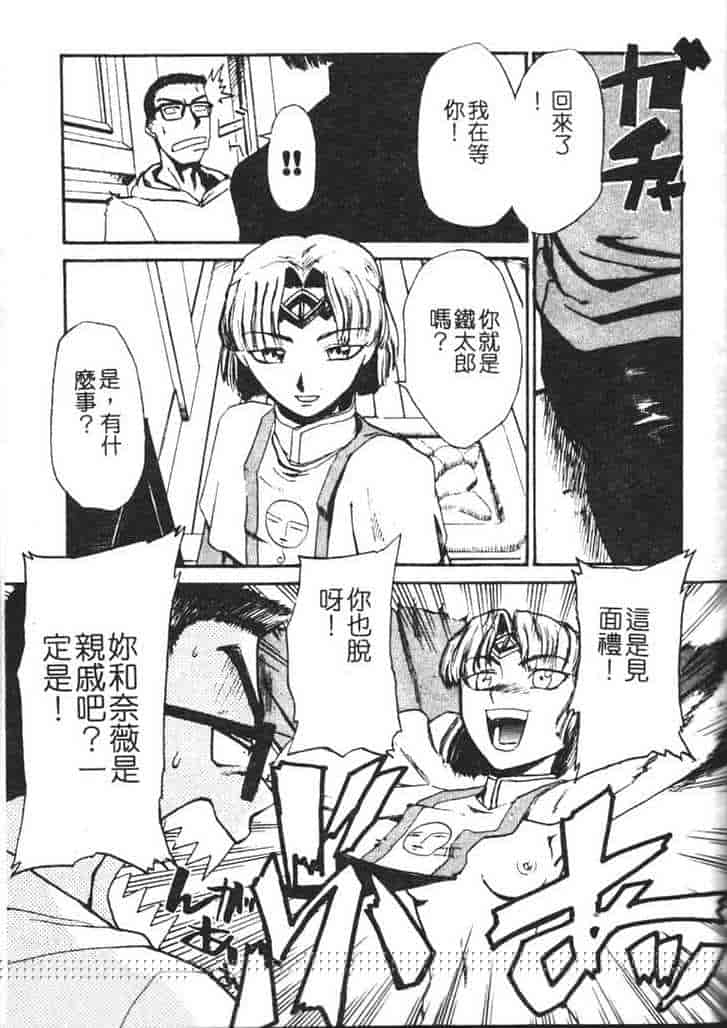 汉化版-[かかし朝浩] 全裸の王女_第4集