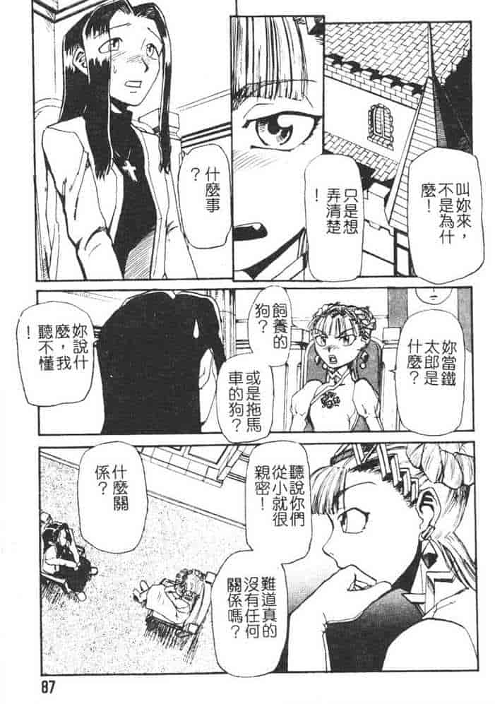 汉化版-[かかし朝浩] 全裸の王女_第4集