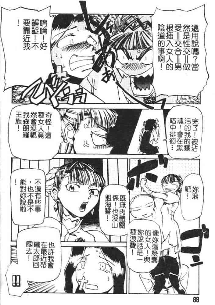 汉化版-[かかし朝浩] 全裸の王女_第4集