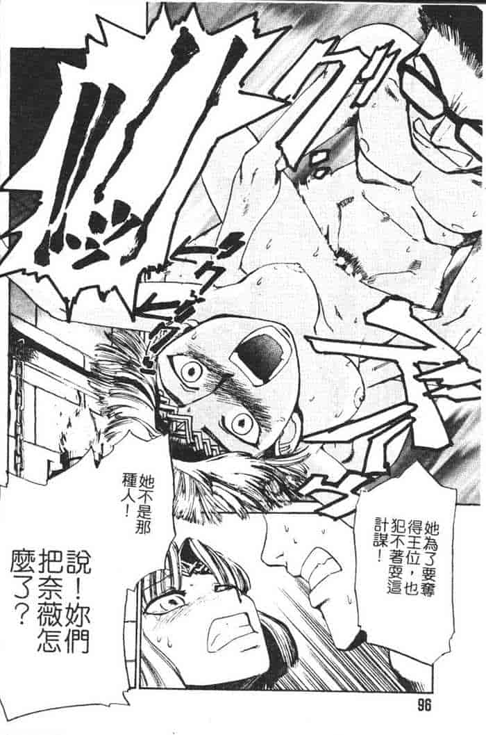汉化版-[かかし朝浩] 全裸の王女_第4集