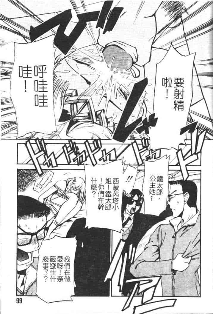 汉化版-[かかし朝浩] 全裸の王女_第4集