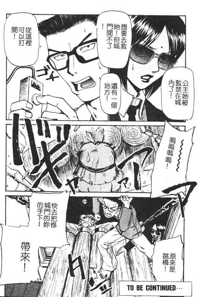 汉化版-[かかし朝浩] 全裸の王女_第4集