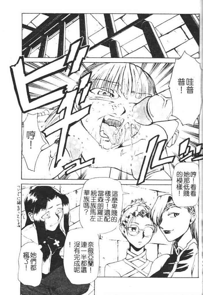 汉化版-[かかし朝浩] 全裸の王女_第4集