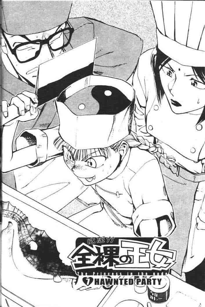 汉化版-[かかし朝浩] 全裸の王女_第4集