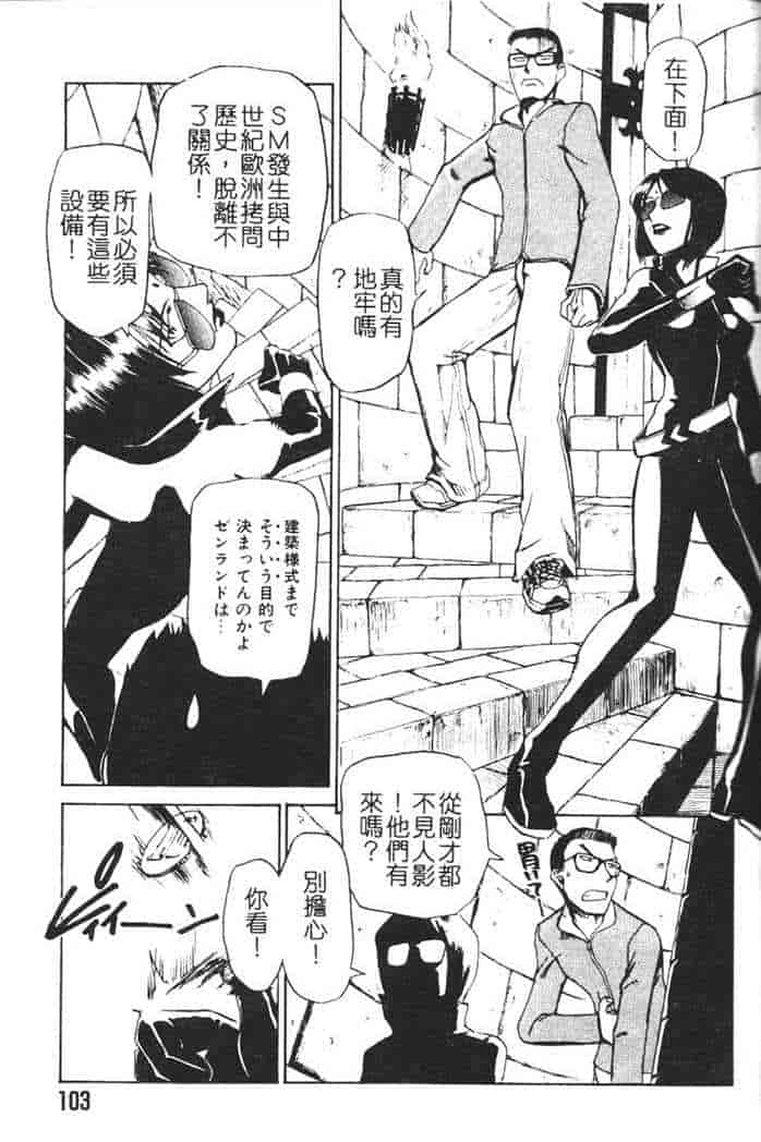汉化版-[かかし朝浩] 全裸の王女_第4集