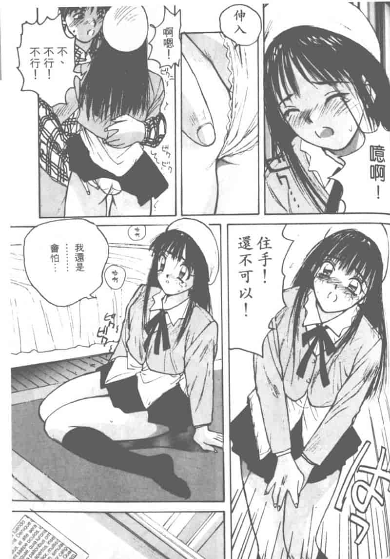 汉化版-[かたせ湘] 大小姐SOS!_第4集