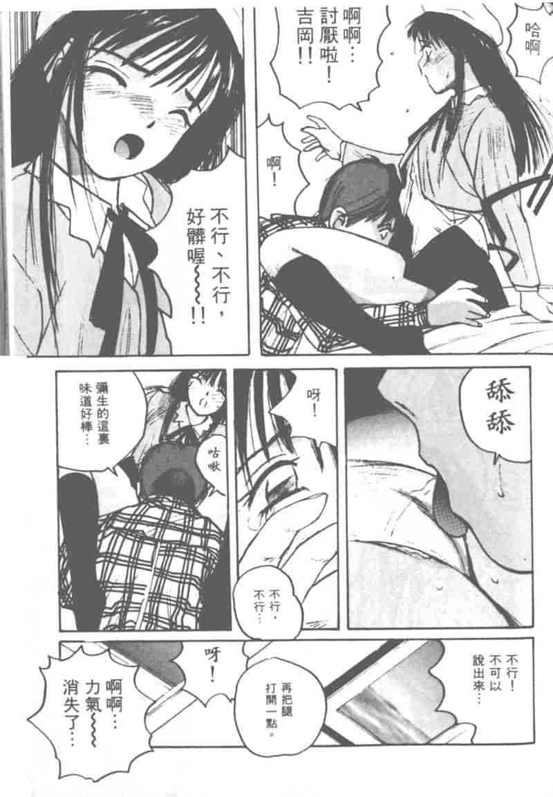 汉化版-[かたせ湘] 大小姐SOS!_第5集