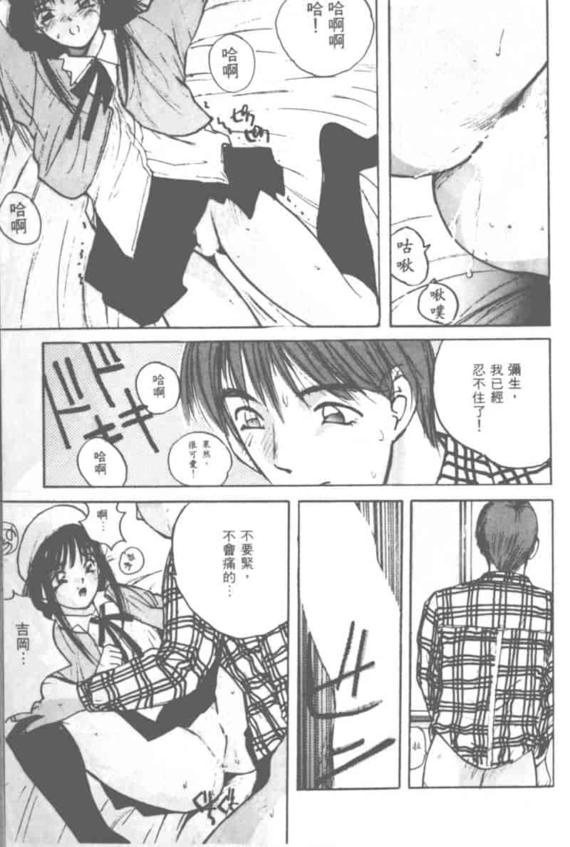 汉化版-[かたせ湘] 大小姐SOS!_第5集
