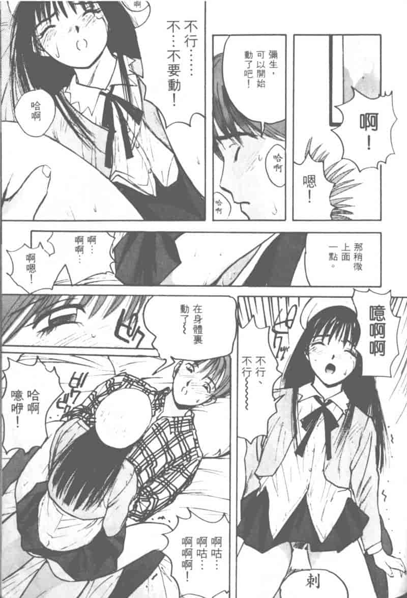 汉化版-[かたせ湘] 大小姐SOS!_第5集