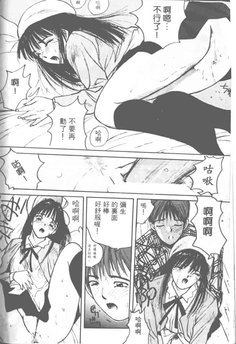 汉化版-[かたせ湘] 大小姐SOS!_第5集