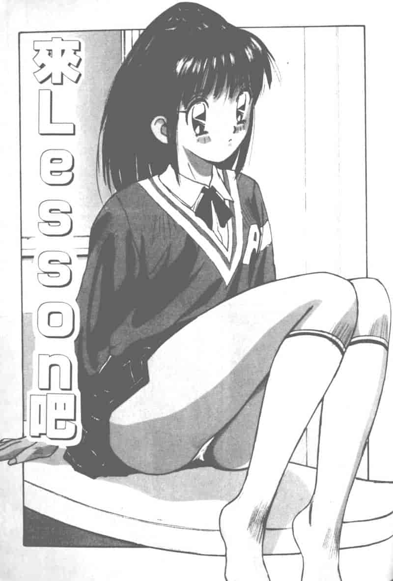 汉化版-[かたせ湘] 大小姐SOS!_第5集