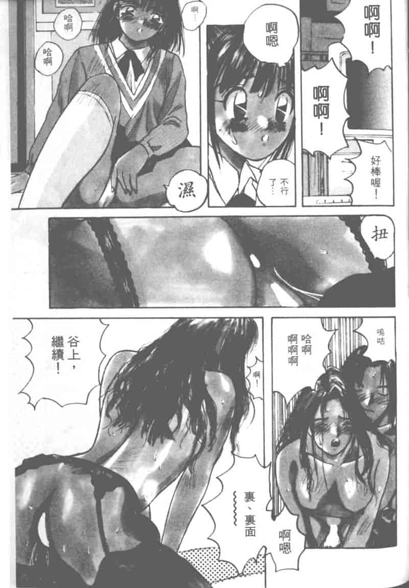汉化版-[かたせ湘] 大小姐SOS!_第5集