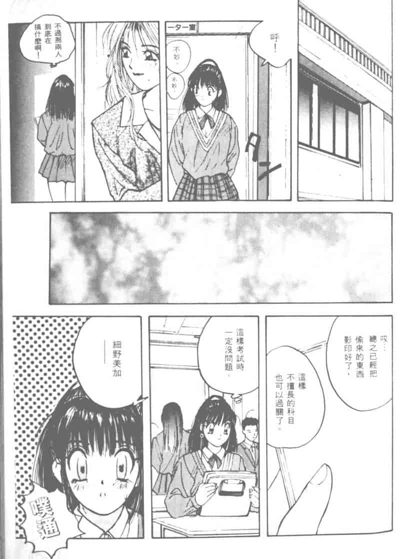汉化版-[かたせ湘] 大小姐SOS!_第5集