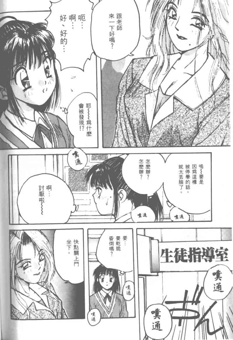 汉化版-[かたせ湘] 大小姐SOS!_第5集