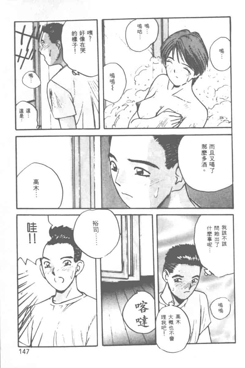 汉化版-[かたせ湘] 大小姐SOS!_第6集