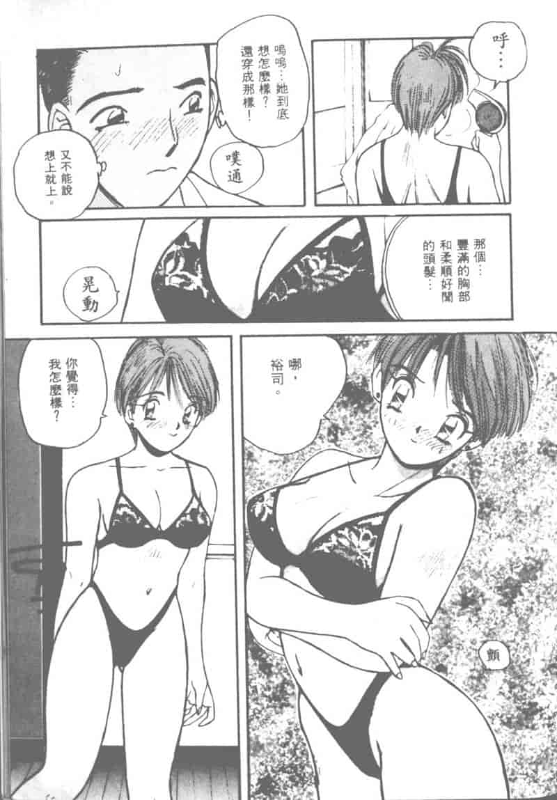 汉化版-[かたせ湘] 大小姐SOS!_第6集
