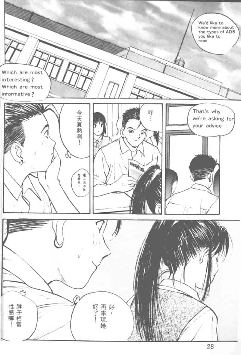 汉化版-[かたせ湘] 大小姐SOS!_第1集