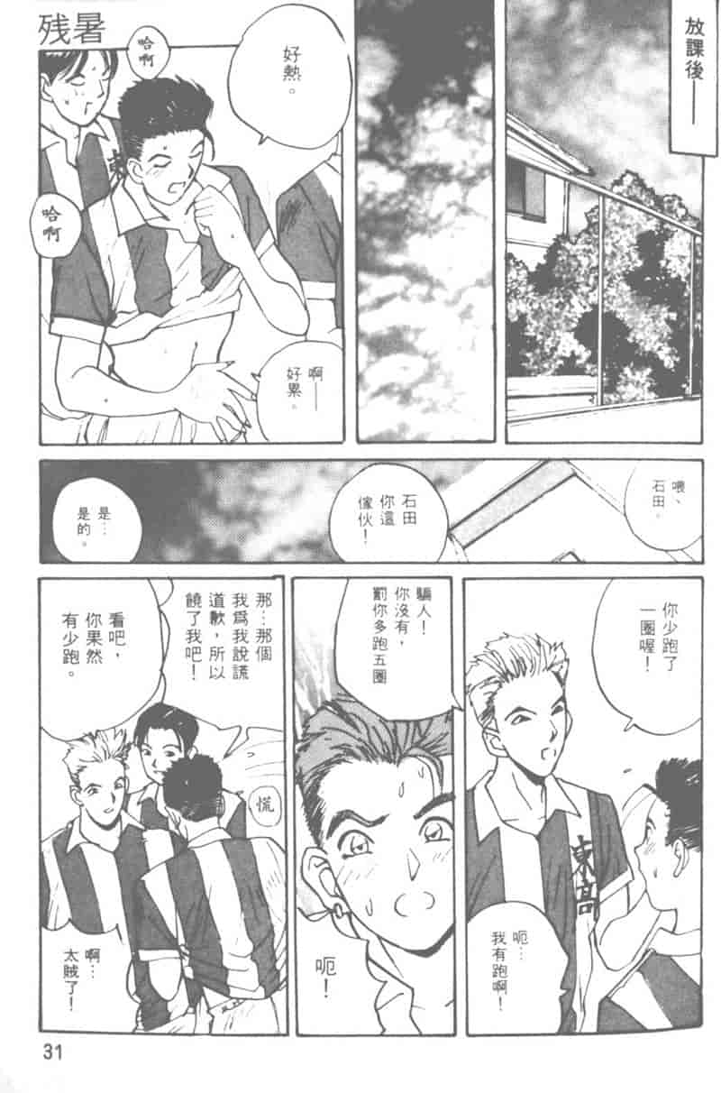 汉化版-[かたせ湘] 大小姐SOS!_第2集