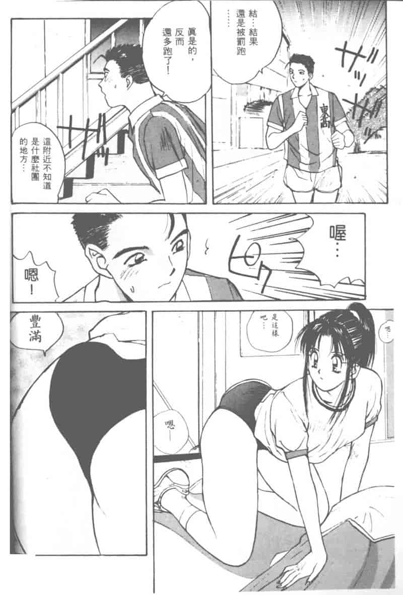 汉化版-[かたせ湘] 大小姐SOS!_第2集