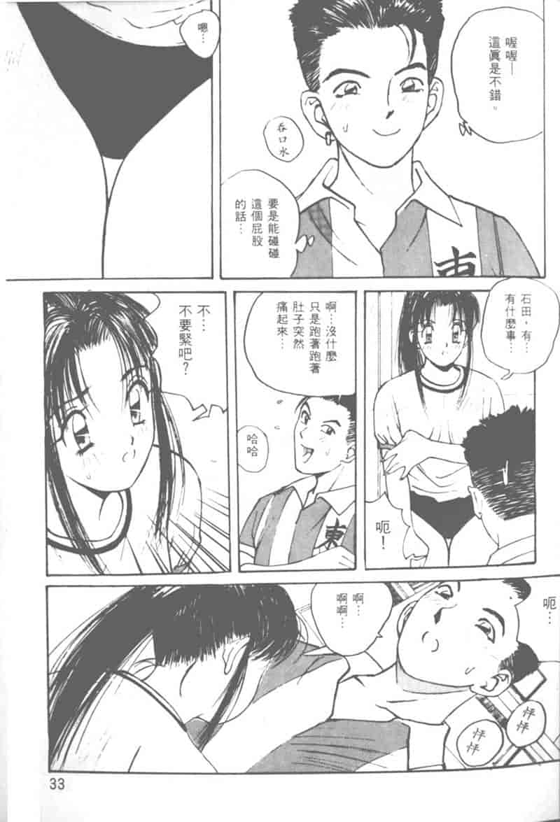 汉化版-[かたせ湘] 大小姐SOS!_第2集