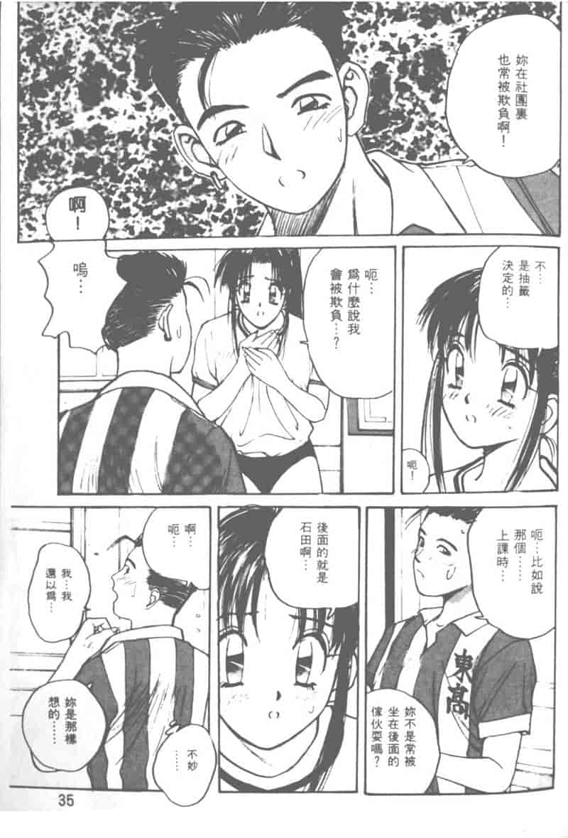 汉化版-[かたせ湘] 大小姐SOS!_第2集