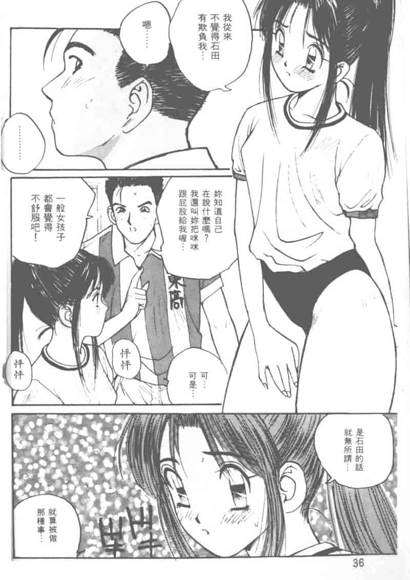 汉化版-[かたせ湘] 大小姐SOS!_第2集