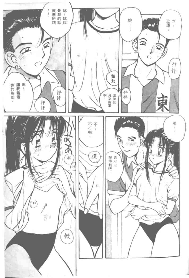 汉化版-[かたせ湘] 大小姐SOS!_第2集