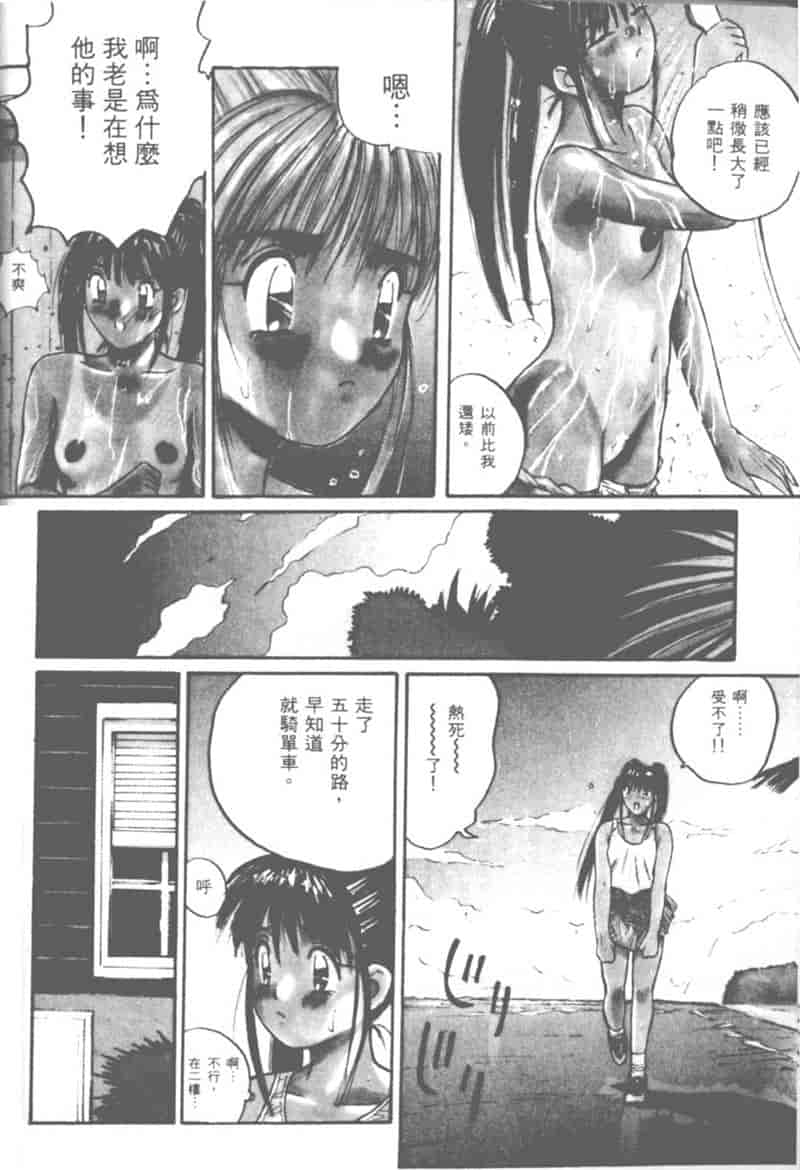 汉化版-[かたせ湘] 大小姐SOS!_第2集