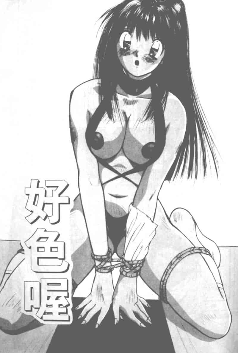 汉化版-[かたせ湘] 大小姐SOS!_第3集