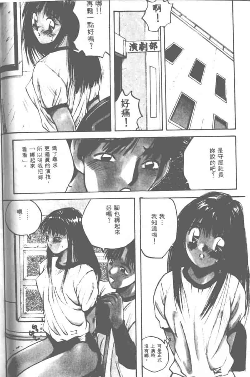 汉化版-[かたせ湘] 大小姐SOS!_第3集