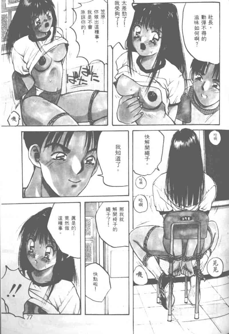 汉化版-[かたせ湘] 大小姐SOS!_第3集