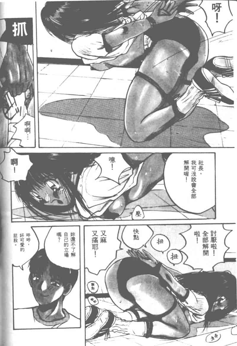 汉化版-[かたせ湘] 大小姐SOS!_第3集