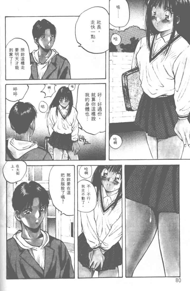汉化版-[かたせ湘] 大小姐SOS!_第3集