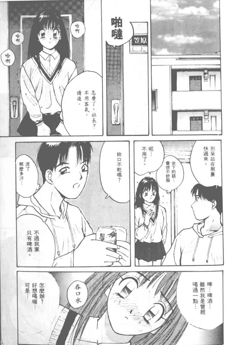 汉化版-[かたせ湘] 大小姐SOS!_第4集