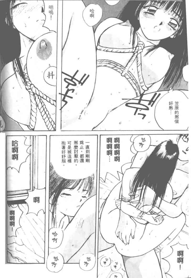汉化版-[かたせ湘] 大小姐SOS!_第4集