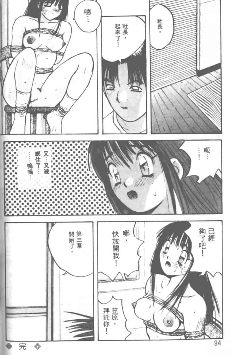 汉化版-[かたせ湘] 大小姐SOS!_第4集