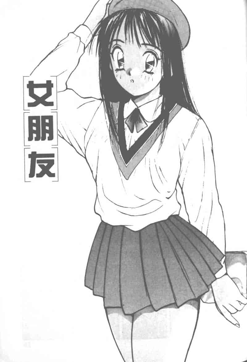 汉化版-[かたせ湘] 大小姐SOS!_第4集