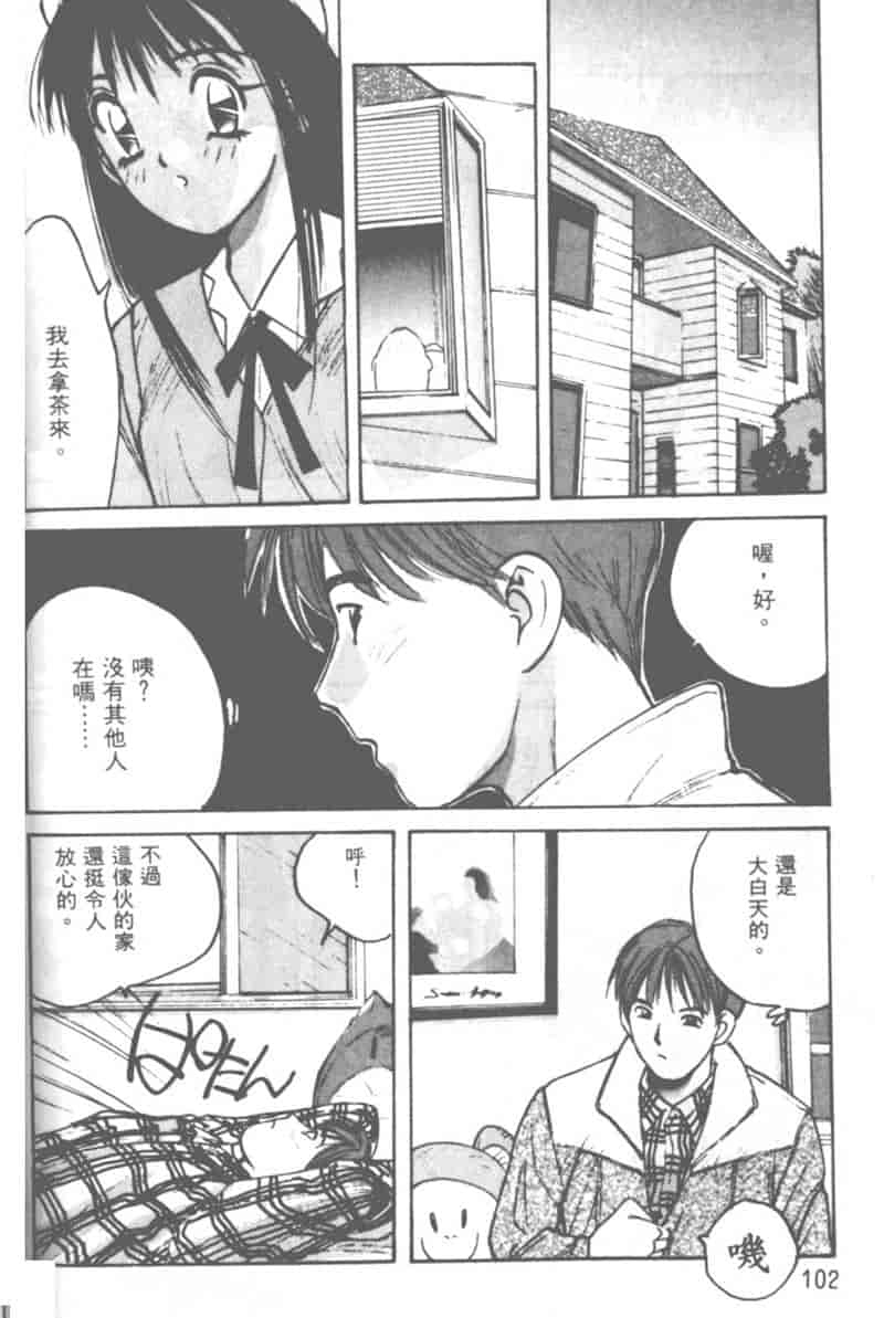 汉化版-[かたせ湘] 大小姐SOS!_第4集