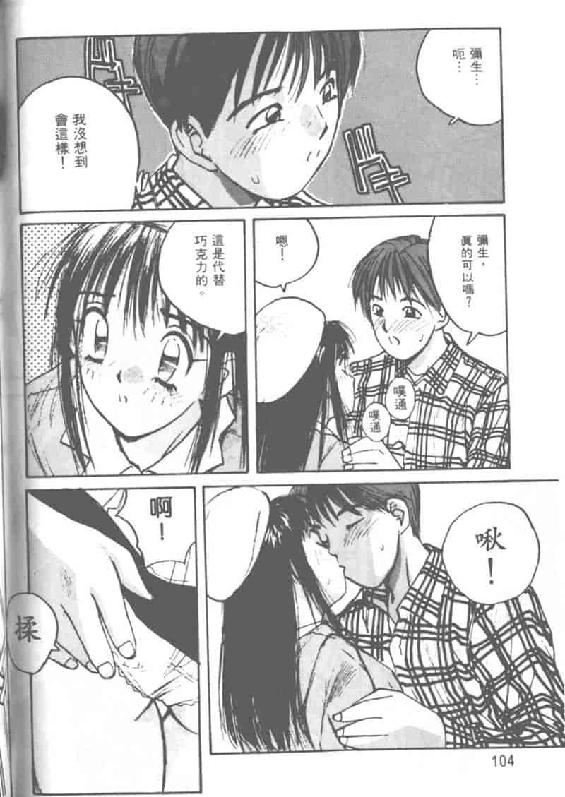 汉化版-[かたせ湘] 大小姐SOS!_第4集