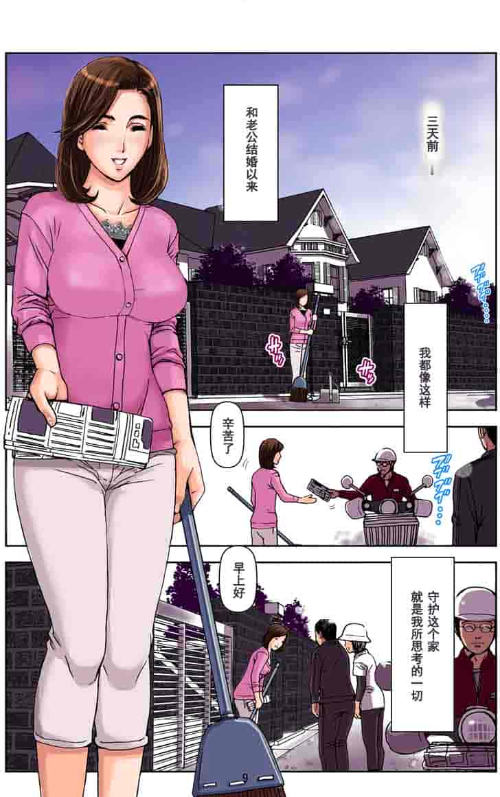 汉化版-[かるきや] 友母調教 亜沙美編 [汉化]_第1集