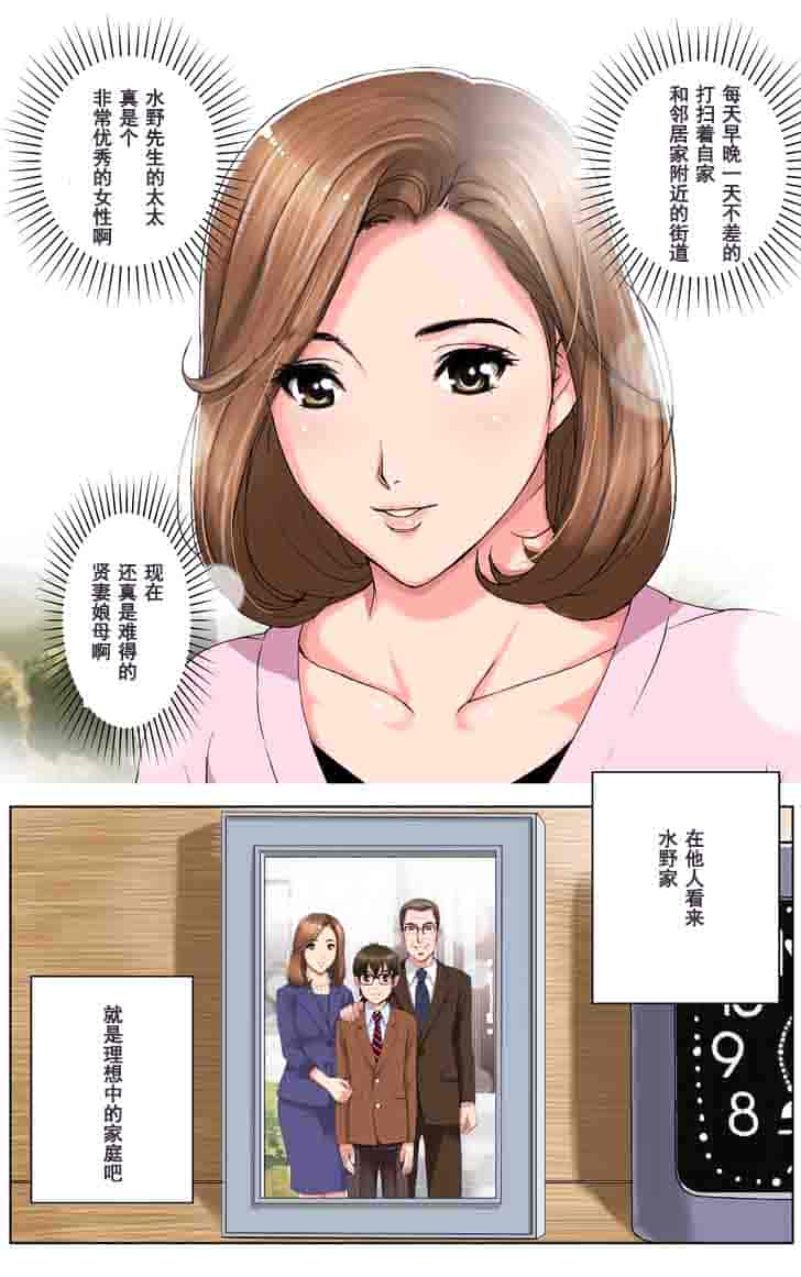 汉化版-[かるきや] 友母調教 亜沙美編 [汉化]_第1集
